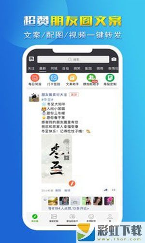 微信天天朋友圈app官方版下载