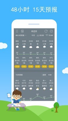 七彩天气 V1.86 最新版