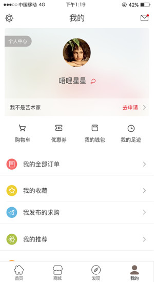 淘艺宝 V2.2.9 苹果版