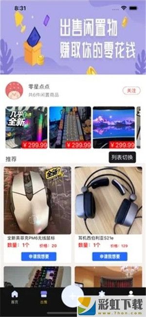 悦运游趣电竞社区app下载