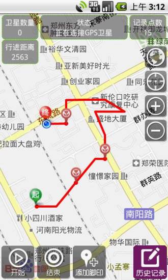 GPS工具箱 V2.2.4 苹果版