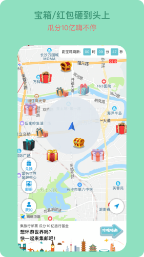 宝藏地图 V2.0 苹果版