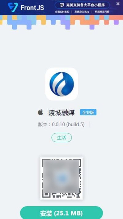 陵城融媒 V3.1.0 苹果版