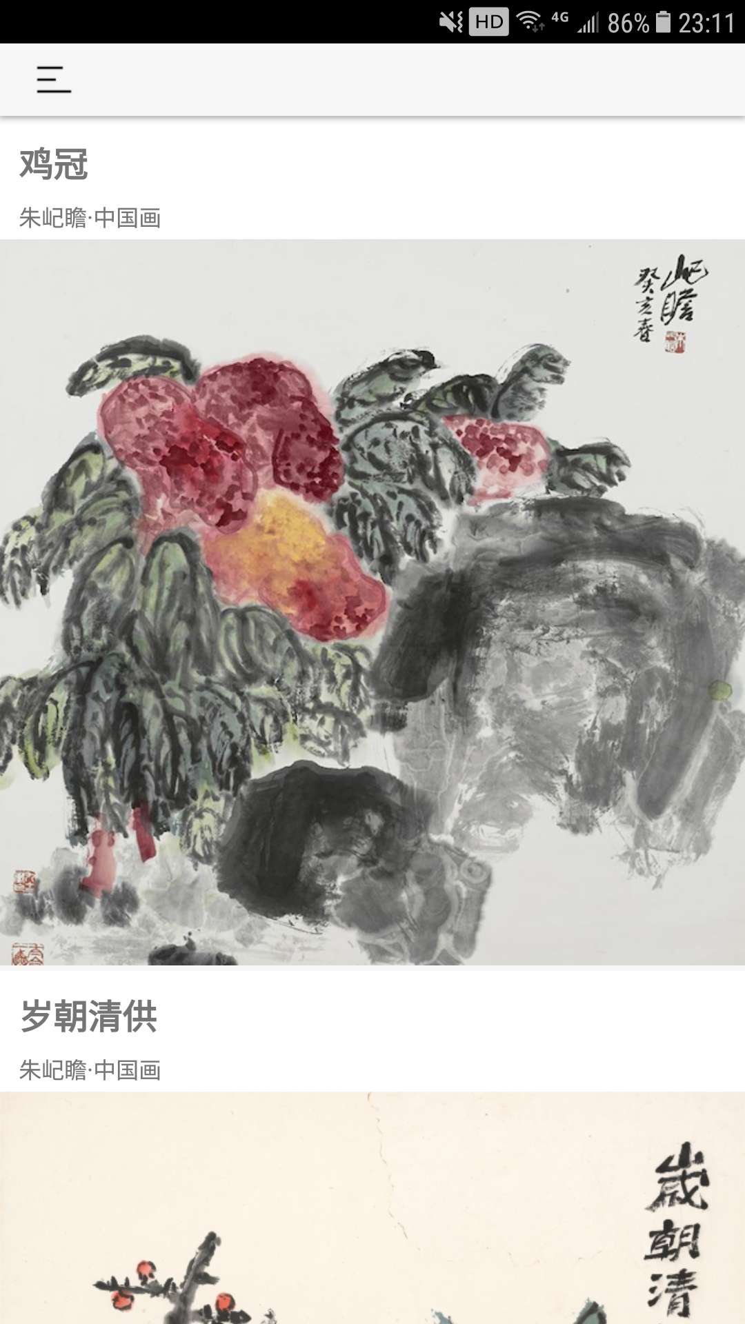 中华艺术宫 V1.0.0 苹果版
