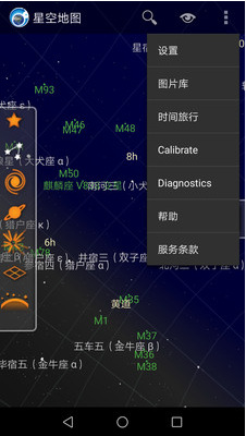 星空地图 V1.6.5 中文版