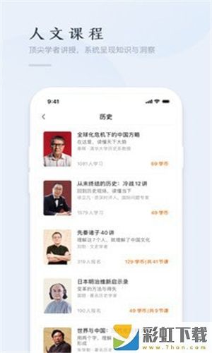 新东方优选精雕细课app官方版下载