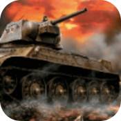 坦克战争乱斗 V1.0 苹果版