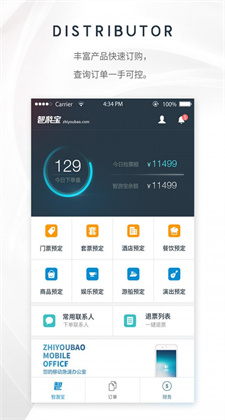 智游宝app下载安装手机版