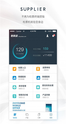 智游宝app下载安装手机版