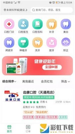 谷狗健康app**
苹果版v1.0.1