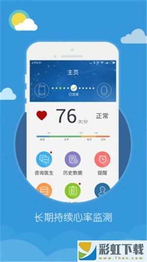吉康心电app最新版下载