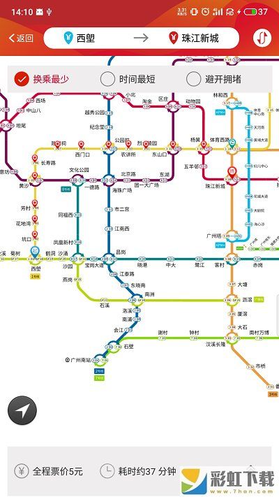 广州地铁2022版最新安装