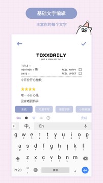 Toxx V1.0 苹果版