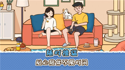 她和他的猫游戏下载中文版