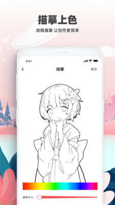 熊猫绘画app下载社区版