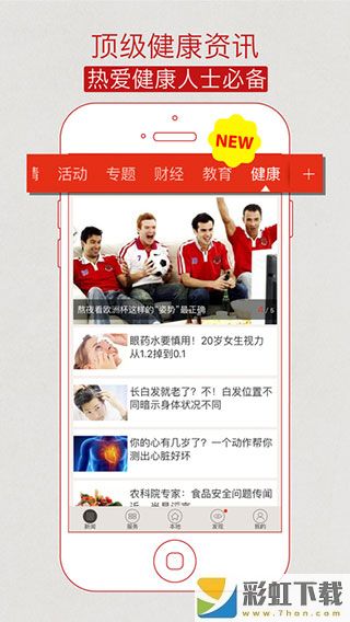 浙江新闻网最新消息在线版下载