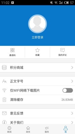 云上南漳 V1.0.5 苹果版