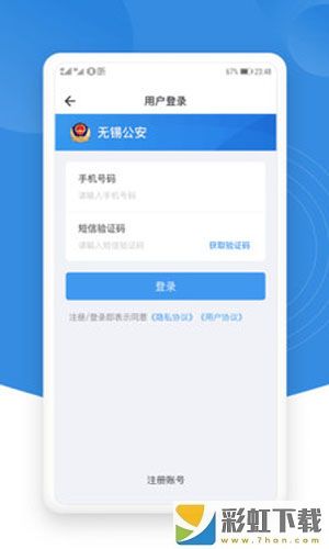 锡证通官方app下载苹果版