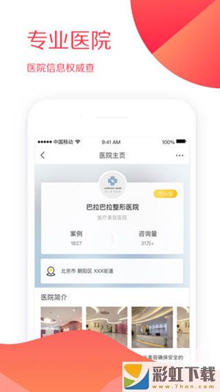 百度柠檬爱美app下载安装