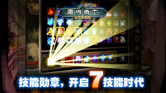 口袋战争魔界勇士 V5.2 中文版