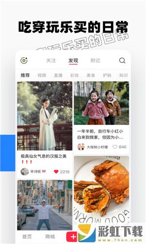 小红书美食菜谱平台苹果版