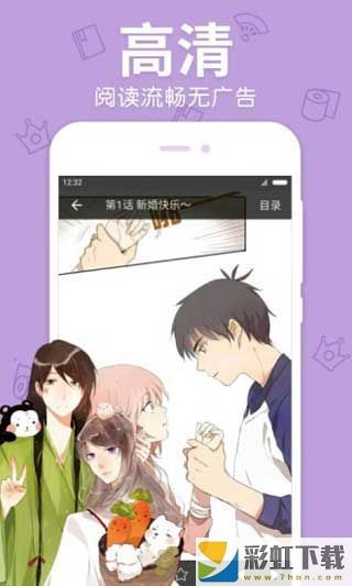 秋虎漫画app手机版