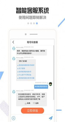 腾讯租号平台app下载官方版
