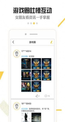 腾讯租号平台app下载地址