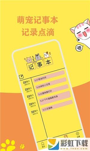 猫语翻译官app中文免费版