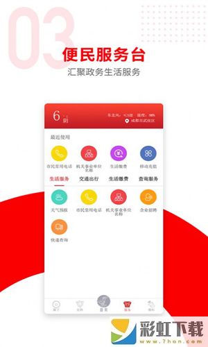 广汉融媒最新版免费安装