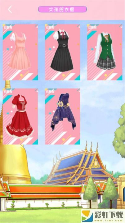 梦幻女孩的衣橱完整版最新下载
