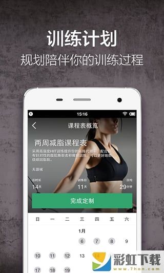 keep健身app下载最新版本