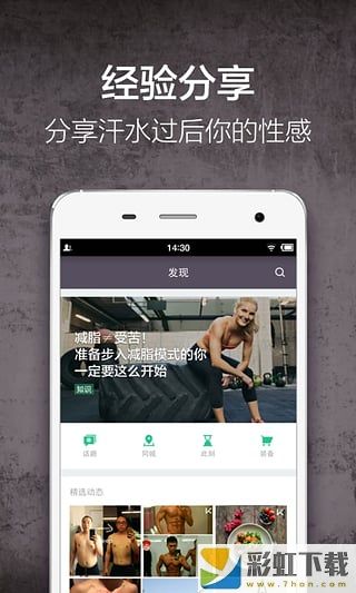 keep健身运动app下载