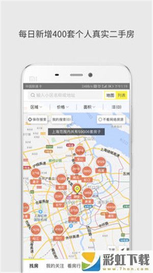 上海大房鸭房产中介app下载