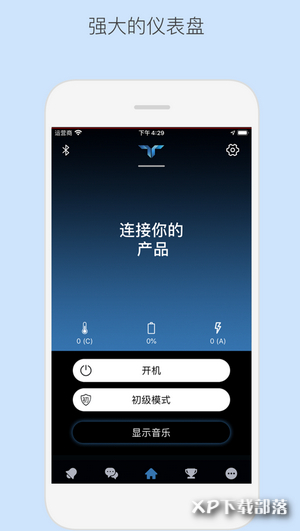 TaoTao平衡车控制软件 v6.5.8