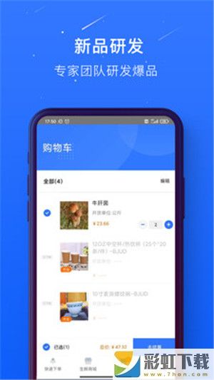蜀海百川app苹果最新版