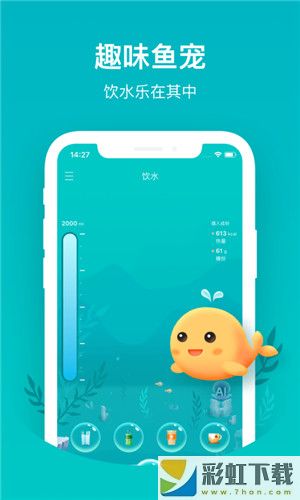 喝水鱼app下载官方版
