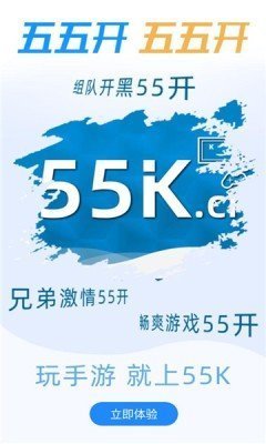 55k传奇盒子官网版