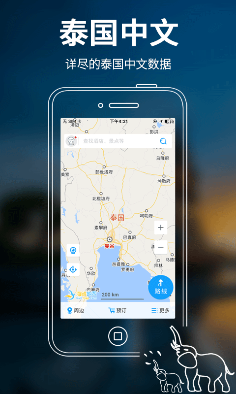 泰国地图 V3.0 苹果版