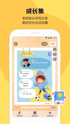 幼幼家园教育平台app下载
