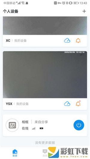 联了么app官方版下载