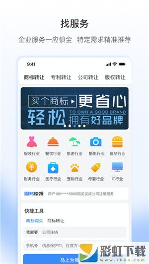 企服招财猫平台app免费下载
