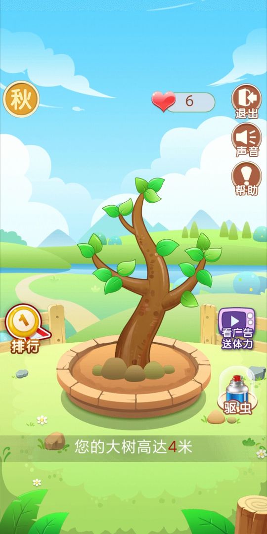 玄乐森林 V1.0 苹果版