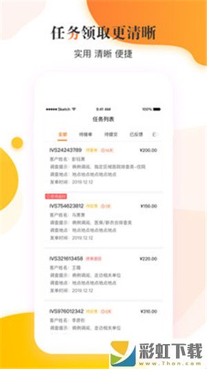 云享e通app下载最新版