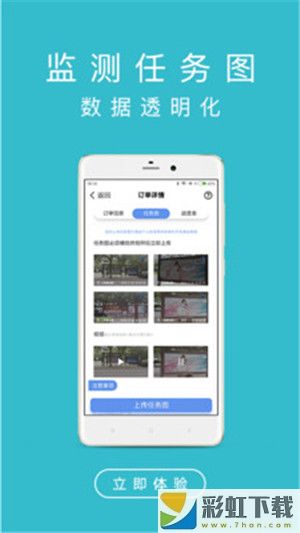 玖凤广告监播软件手机最新版