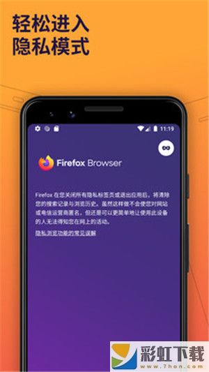 Firefox苹果版