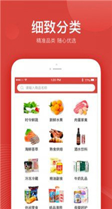 永辉买菜app