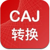 CAJ转换器 v1.0.1