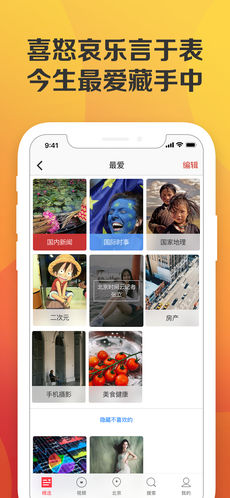 北京时间 V3.5.1 苹果版