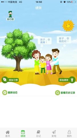 成长之树app手机最新版